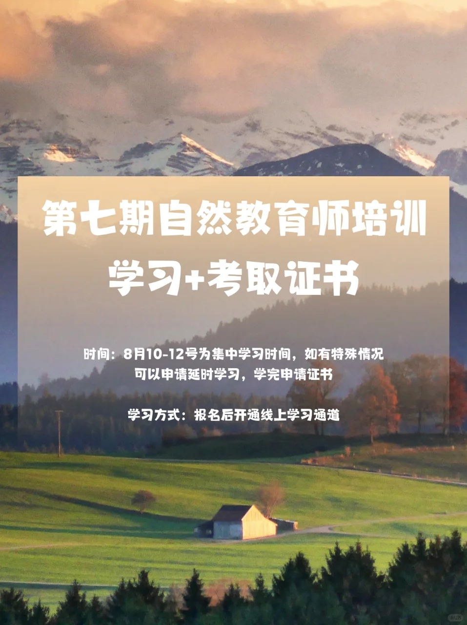 自然而然，让教育自然发生，让生命自然成长