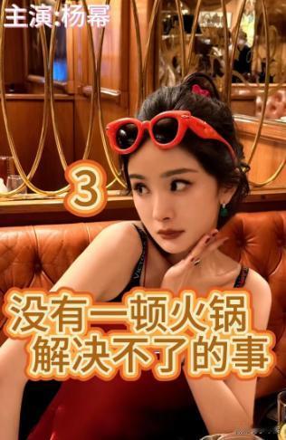 其实2024年，对于走红近二十年的杨幂刘诗诗刘亦菲，依然是事业巅峰高光时期，各方