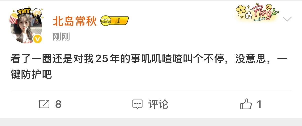 我说什么来着 