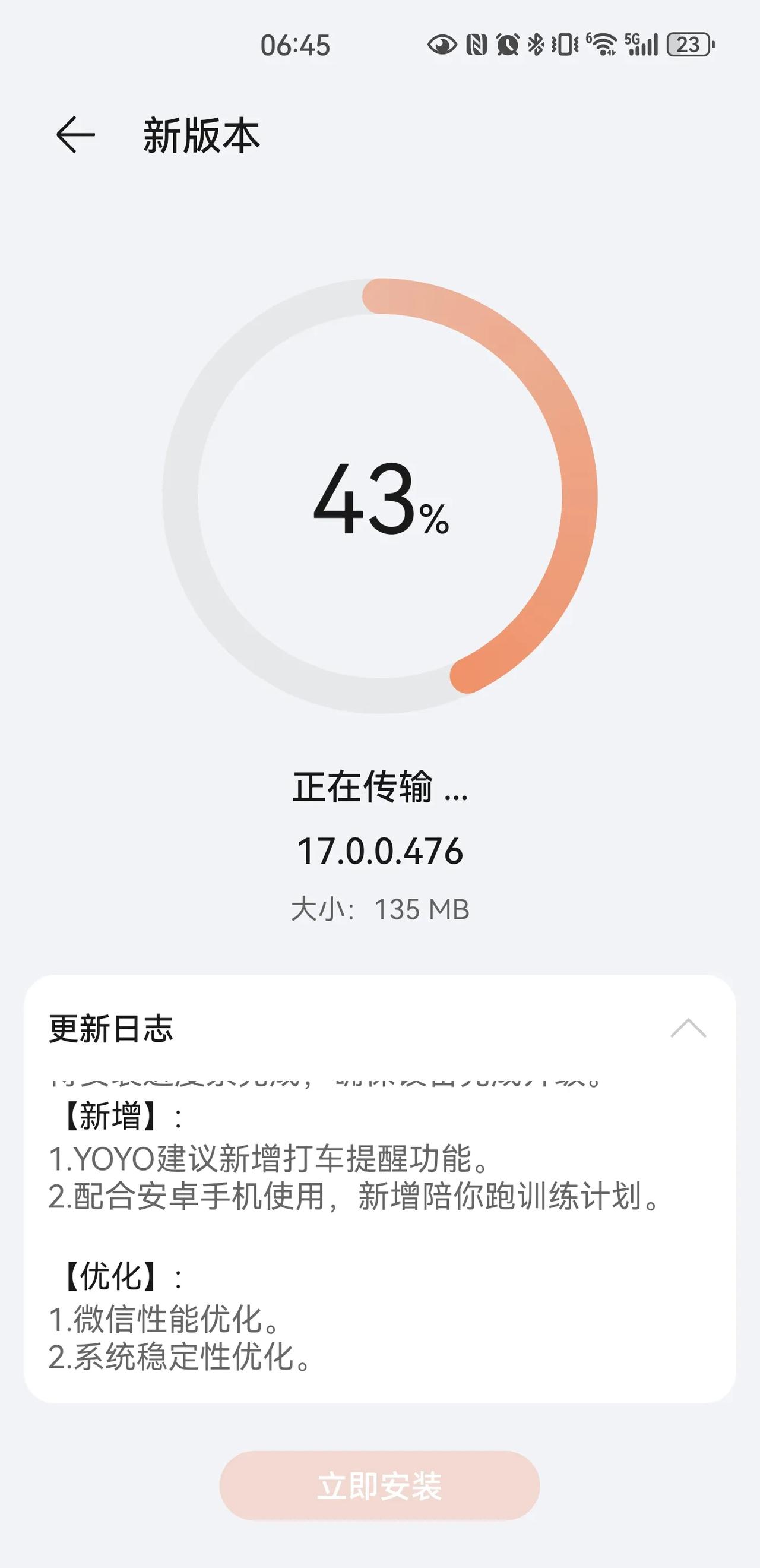 荣耀手表4 Pro固件更新，yoyo建议新增打车提醒功能，手表微信也迎来优化，话