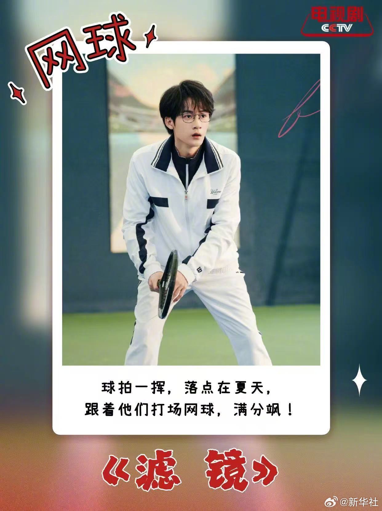 #你最想和哪个剧中人一起锻炼#【#影视剧三伏天打卡指南来了#】和在羽毛球场上挥拍