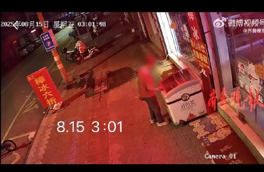 凌晨清空爱心冰柜的老太这次扑空了，求此时她的心理阴影面积。

浙江湖州一位网友考
