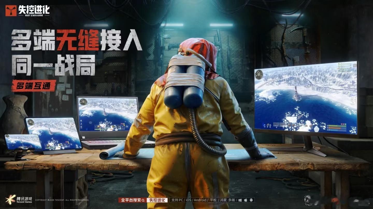 生存游戏失控进化登岛指南7月9日，欢迎全员上岛!《失控进化》今日正式上线，PC/