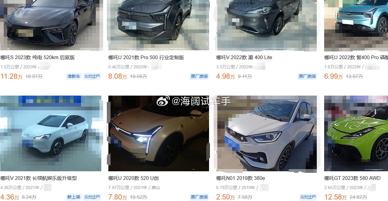 哪吒二手车的报价~~~目前的形势这个价格您满意吗？？？ 