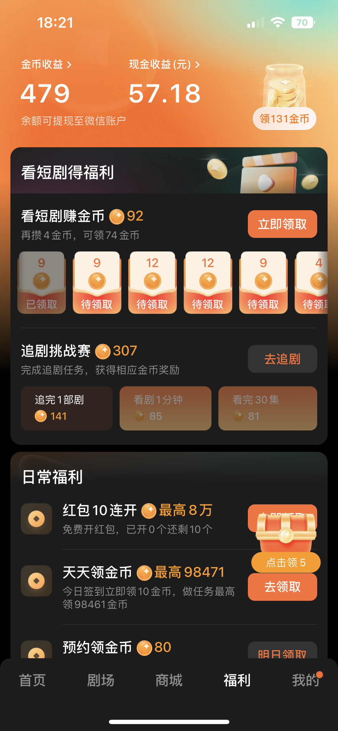 请开通一个7r提现的[可爱]提现就50r，20r提现，金币给那么少，得到何年马月