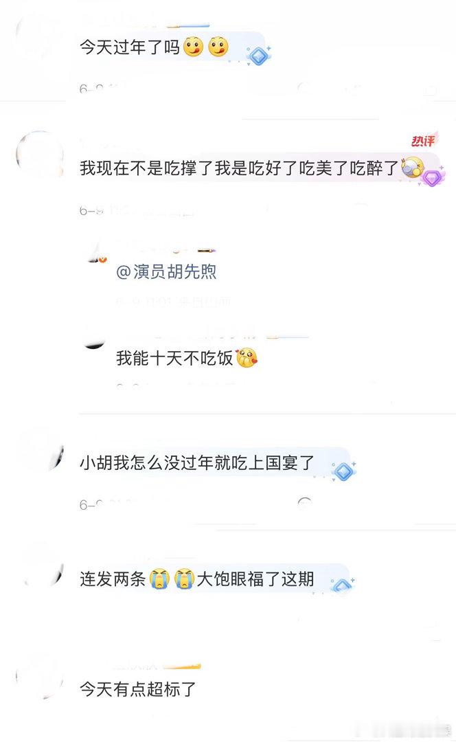 胡先煦营业没对齐颗粒度 救命啊胡先煦！你这突如其来的幸福把大家砸晕了知道吗😭谁