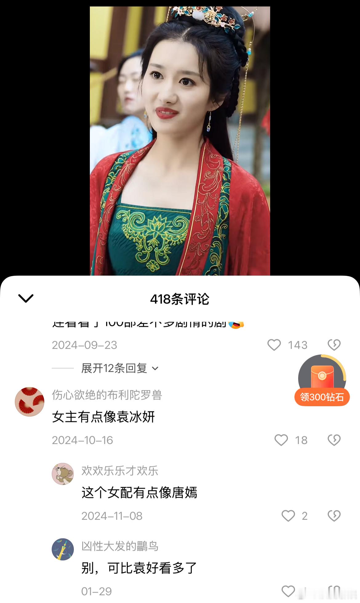 每天在短剧里蹦跶的我[笑cry][笑cry]我也觉得女主比袁冰妍漂亮[笑cry]