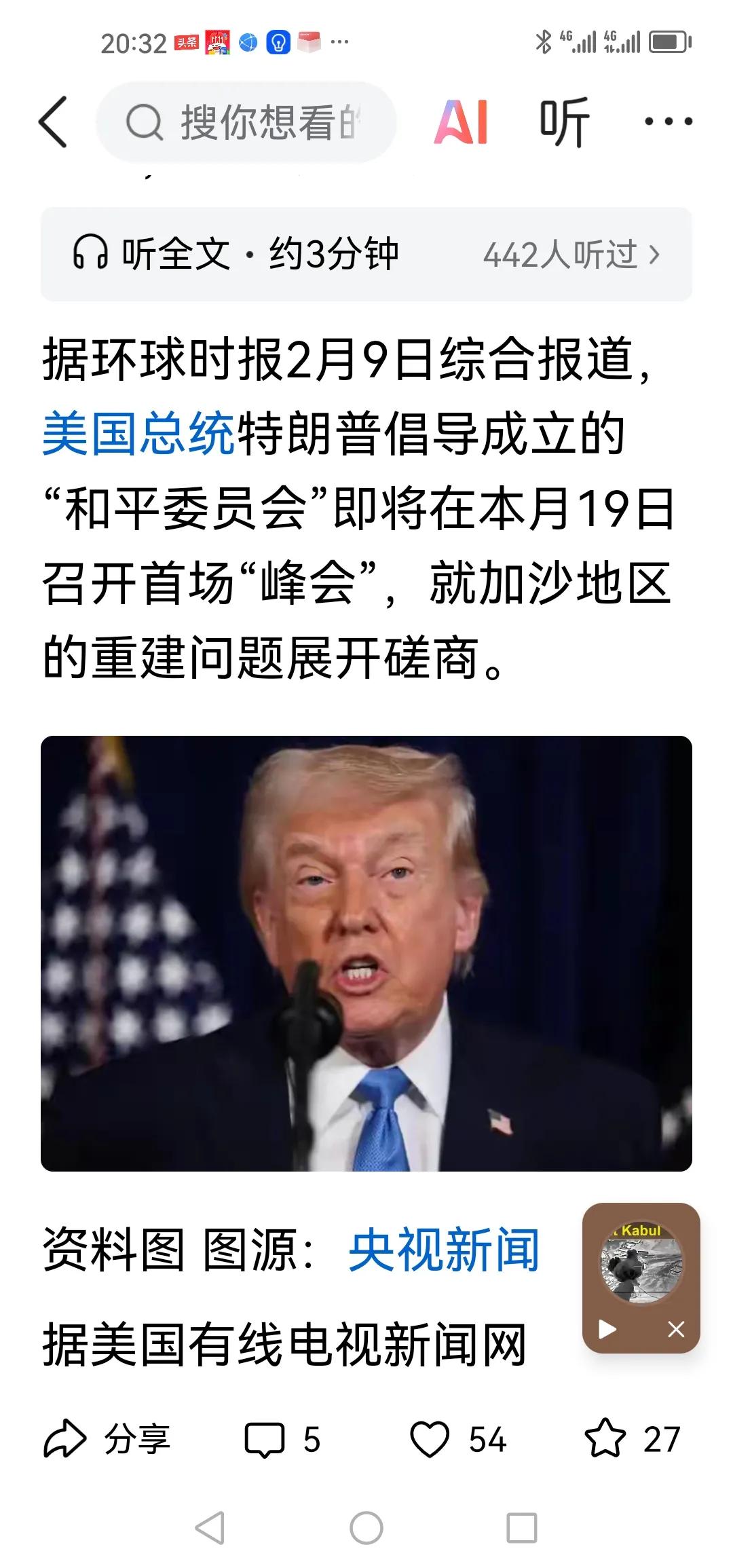 这个世界上美国最会表演节目，达到目的就行，真让人啼笑皆非！

一些弱国邻国闻风丧