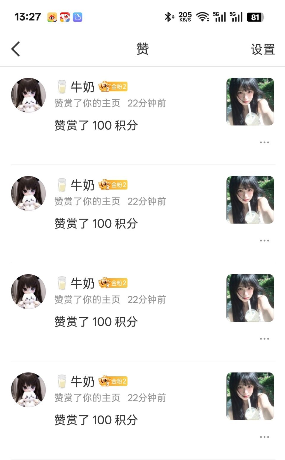 太宠了小牛奶 