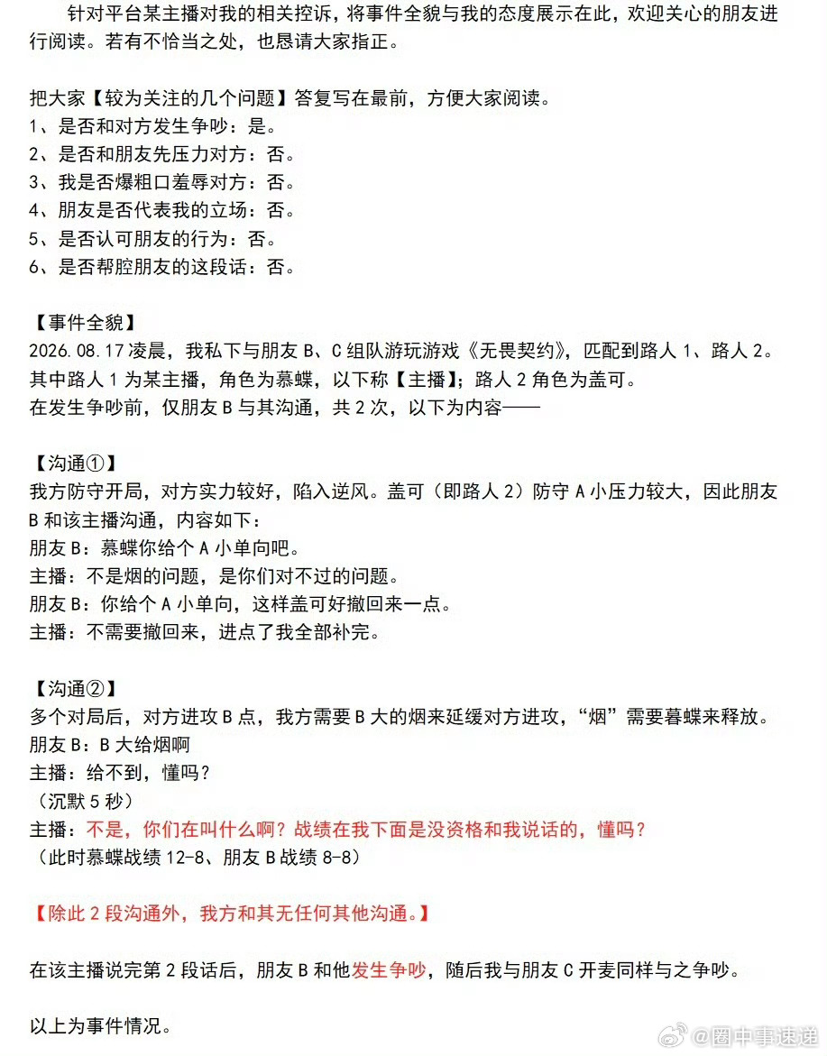 桃黑黑回应洗衣机小梅事件桃黑黑称公司已进行完整取证 桃黑黑就洗衣机小梅争议公开表