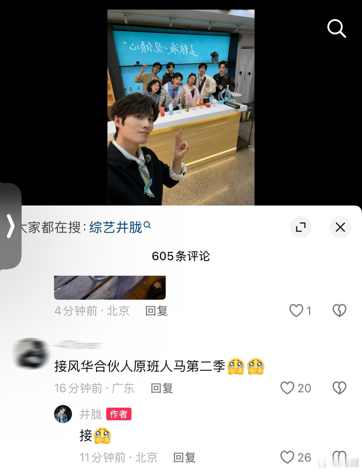 不作妖艺人集体求录第二季的综艺风华合伙人 几位年轻嘉宾特别靠谱，眼里有活手脚勤快