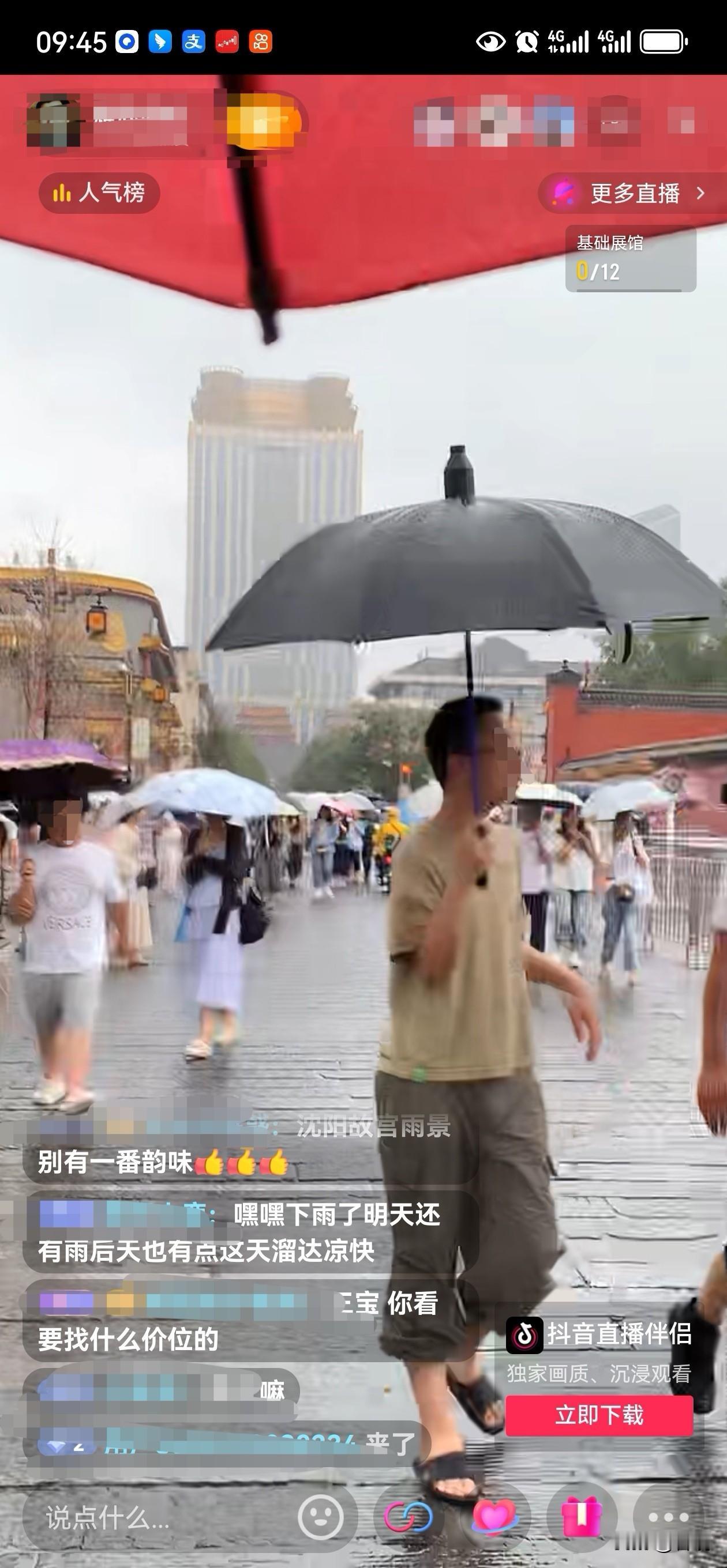 下雨也挡不住沈阳故宫的魅力啊！依然人潮涌动，雨中的沈阳故宫别有一番韵味[赞][赞