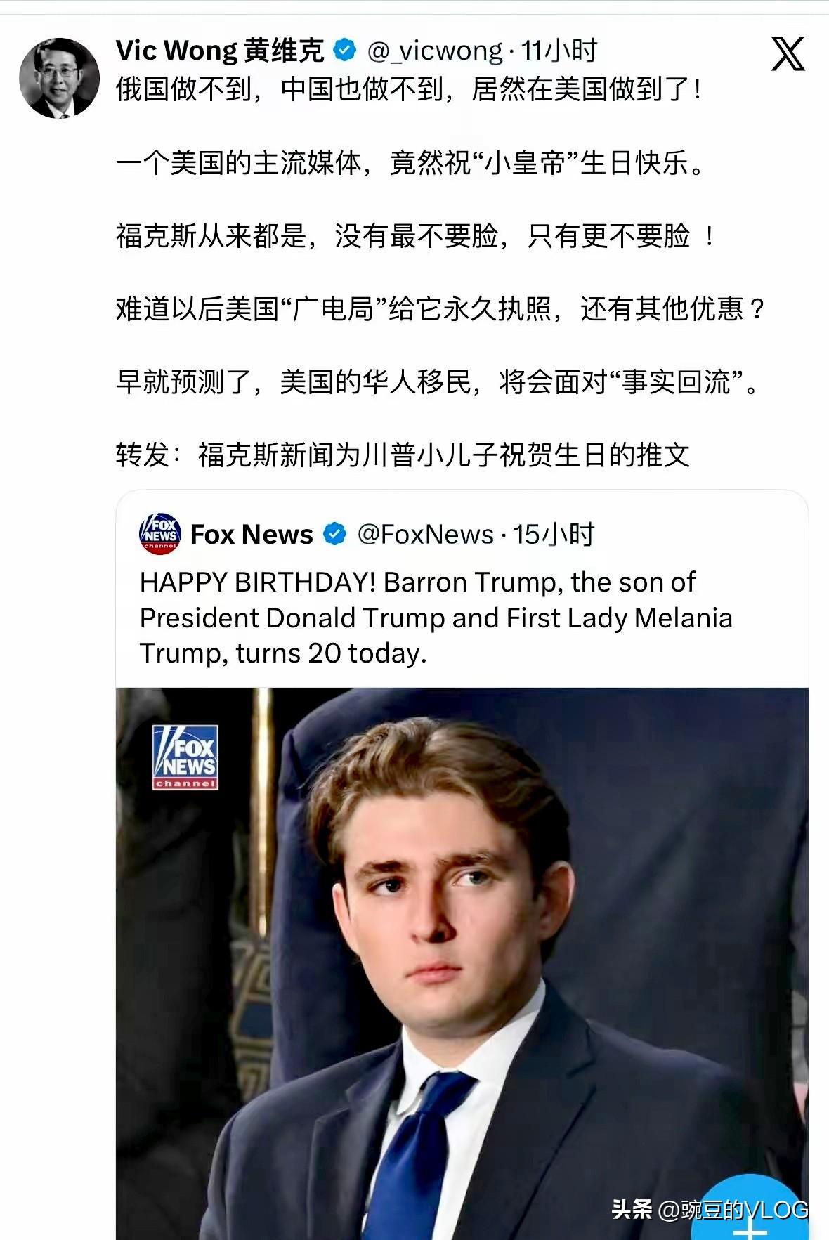 在批评鄙视美国媒体给“小皇帝”庆生的同时不要忘了，日本首相高市早苗也做了同样的事