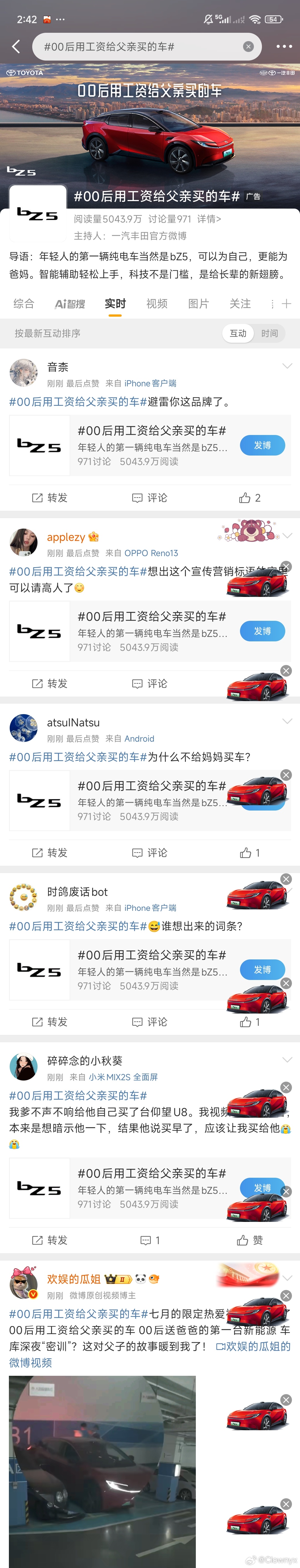 00后用工资给父亲买的车这…本来还想深入一下聊聊我20多岁的时候给父亲买的车，这