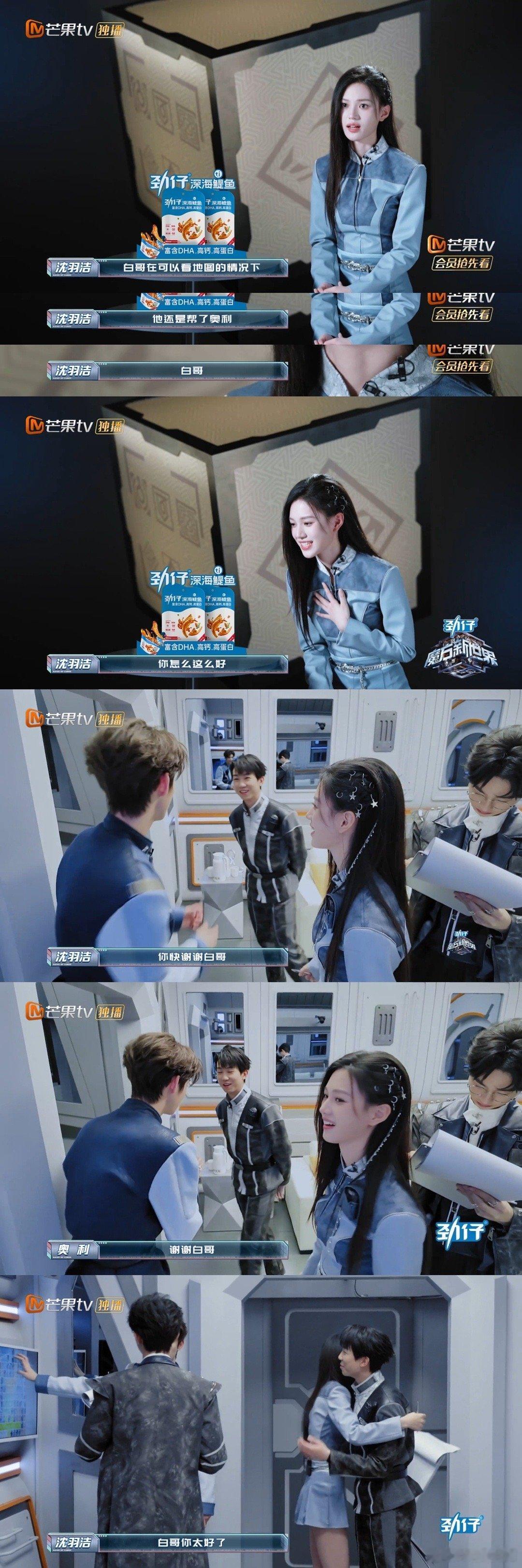 #白举纲玩游戏主打一个成全# 白举纲在《魔方新世界》中的表现太圈粉啦！面对游戏中