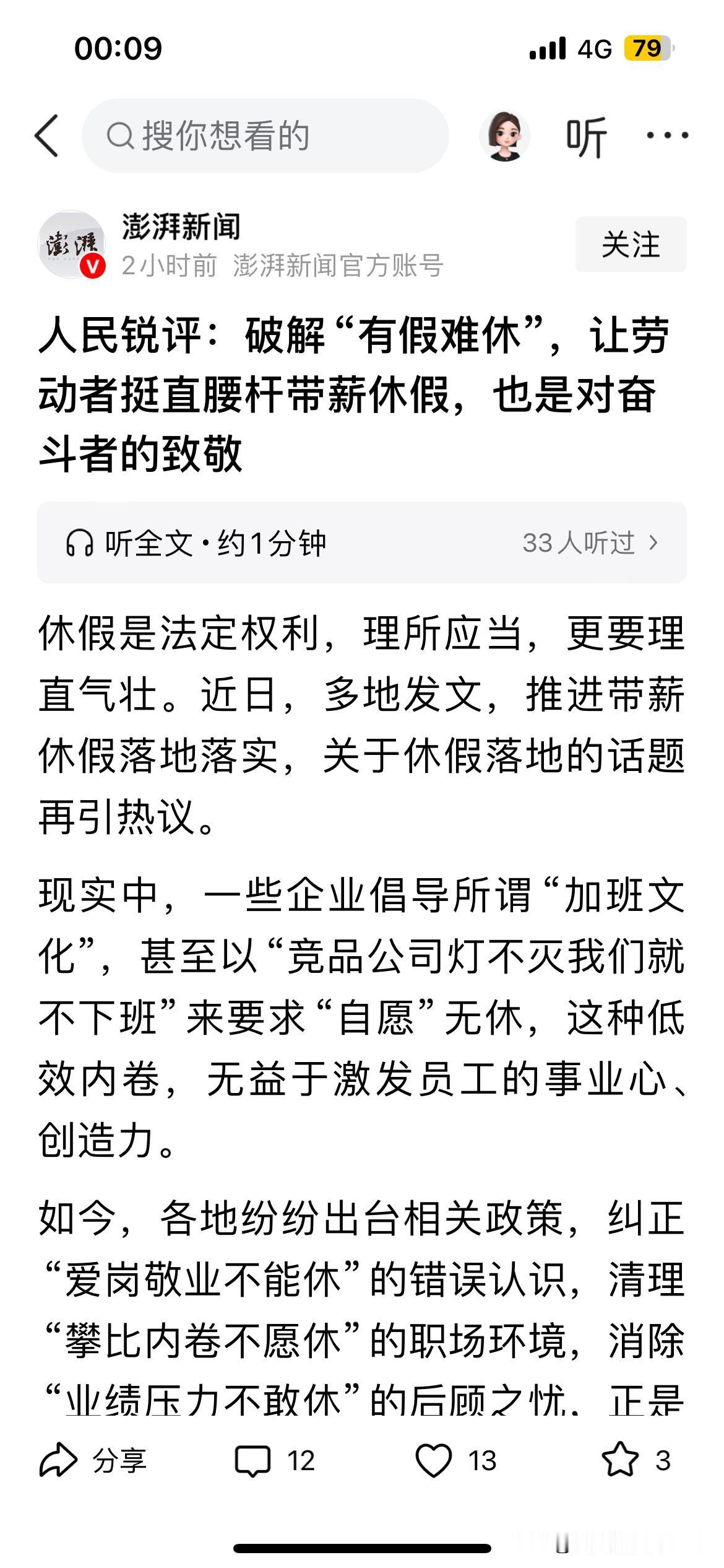 光靠新闻媒体宣传这些，鬼用都没有一个。在企业，在工厂眼里，只有利益，只要能带来收