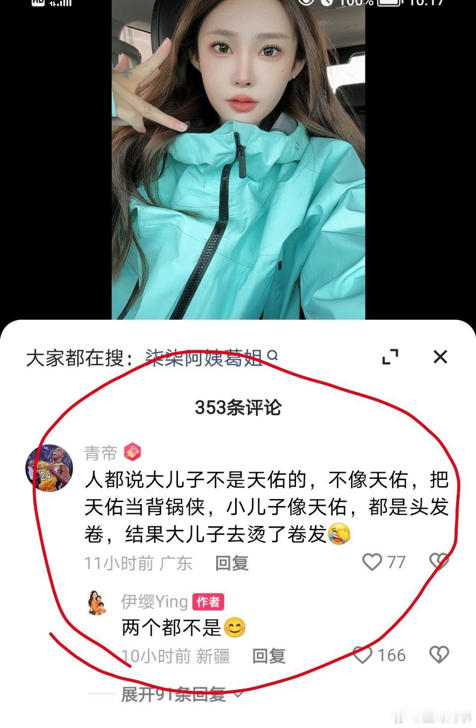 老陈回怼粉丝说两个儿子都不是天佑的？[费解] 