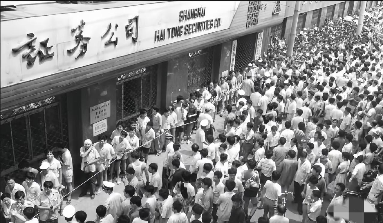 1992年上海炒股热，上海海通证券营业部门口，人挤人的排队买股。
上海于1992