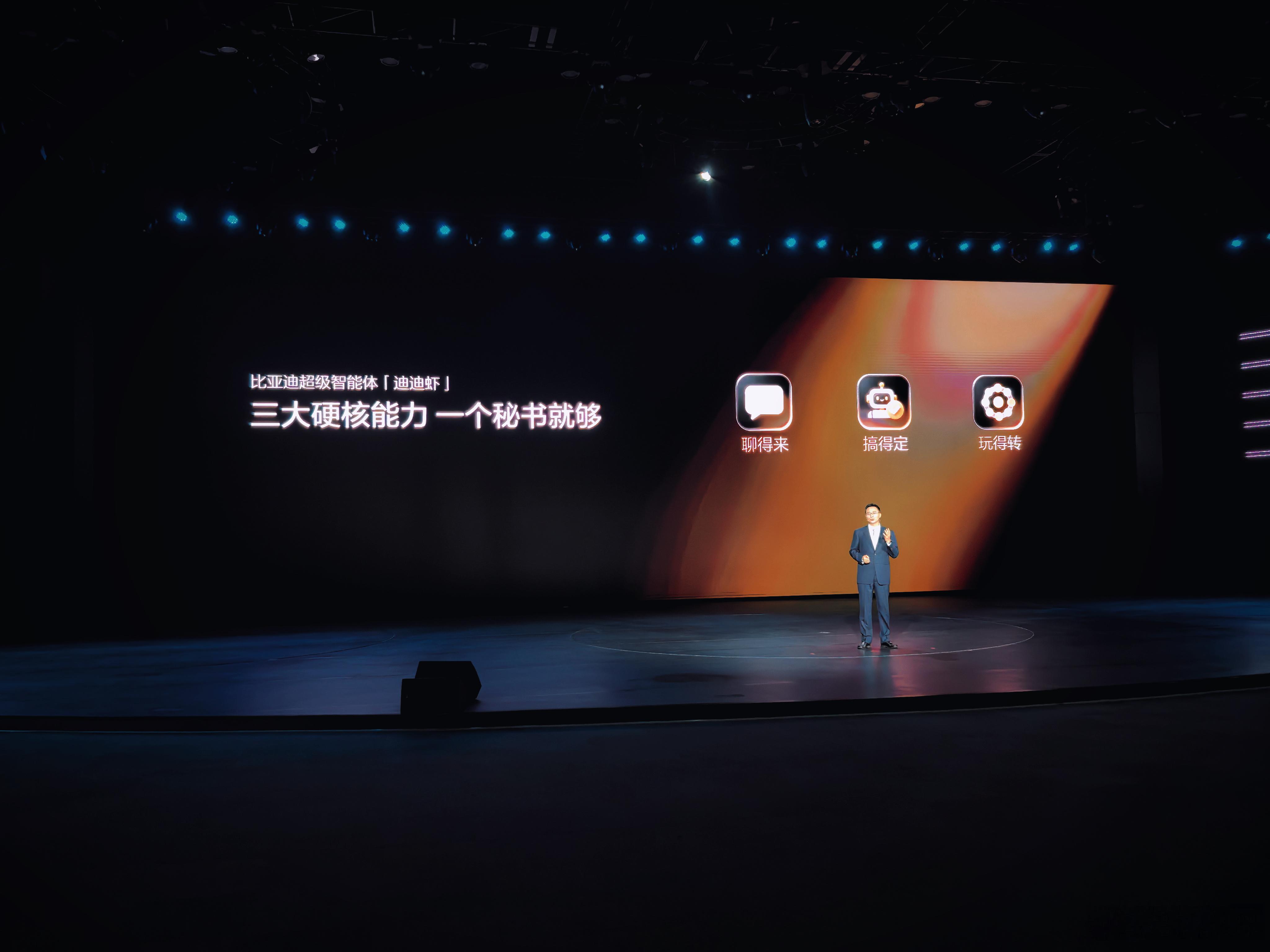 又来给各位粉丝老师汇报工作了，刚从今晚比亚迪智能化战略发布会 现场回到家，聊聊我