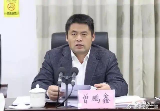 先是人大代表资格被终止，接着区长职务被拿下，广西南宁青秀区区长曾鹏鑫，因被公开举