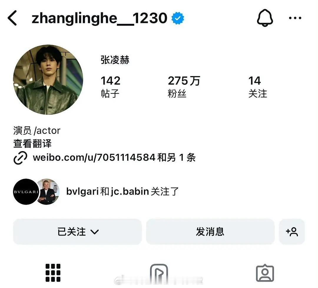 宝格丽全球ceo关注了张凌赫，并开设了张凌赫专栏。国内男代唯一一个有专栏的，奢牌