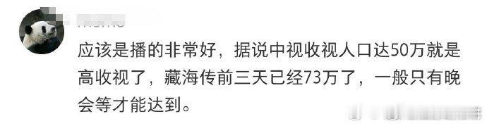 肖战的藏海传在台湾中视播的非常好，中视为了拉长热播时间，直接改了播出方式，用前情