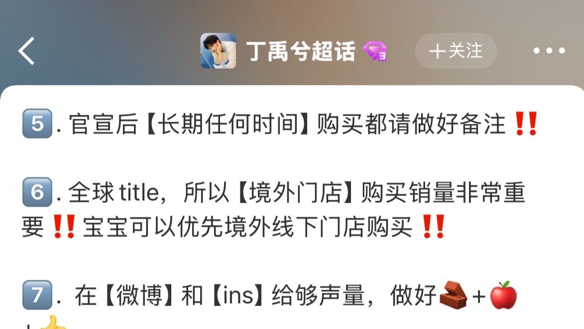 丁禹兮范思哲代言来了，好像是全球title ​​​