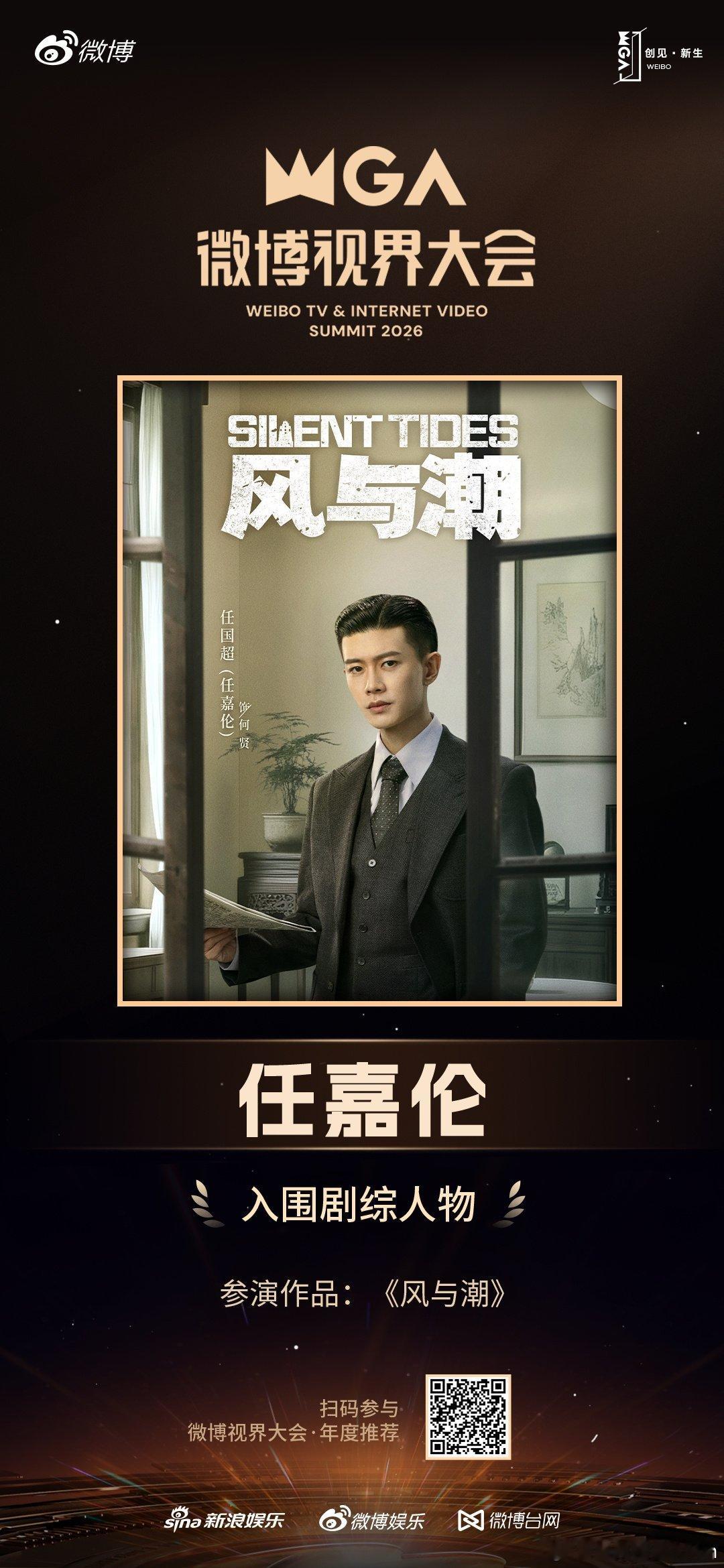 任嘉伦 追光¹³      ₊⁺📘✰^🩵⸝⸝ 📧🫧⋆˚ᝰ.       