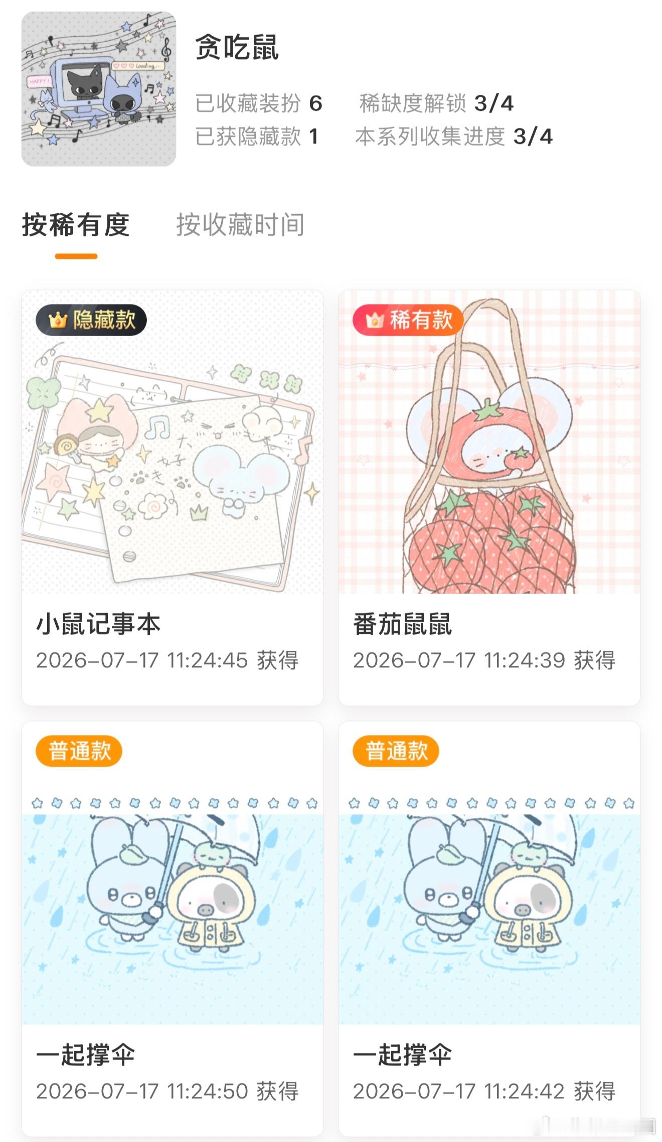咪 