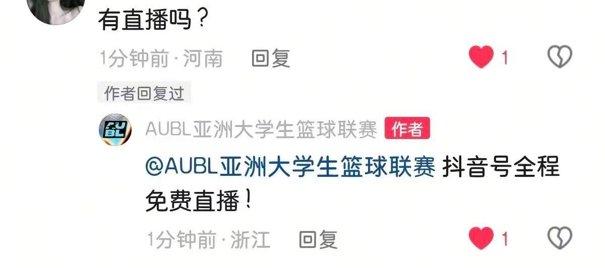🏀抖音有直播的话 统一去抖音看 
