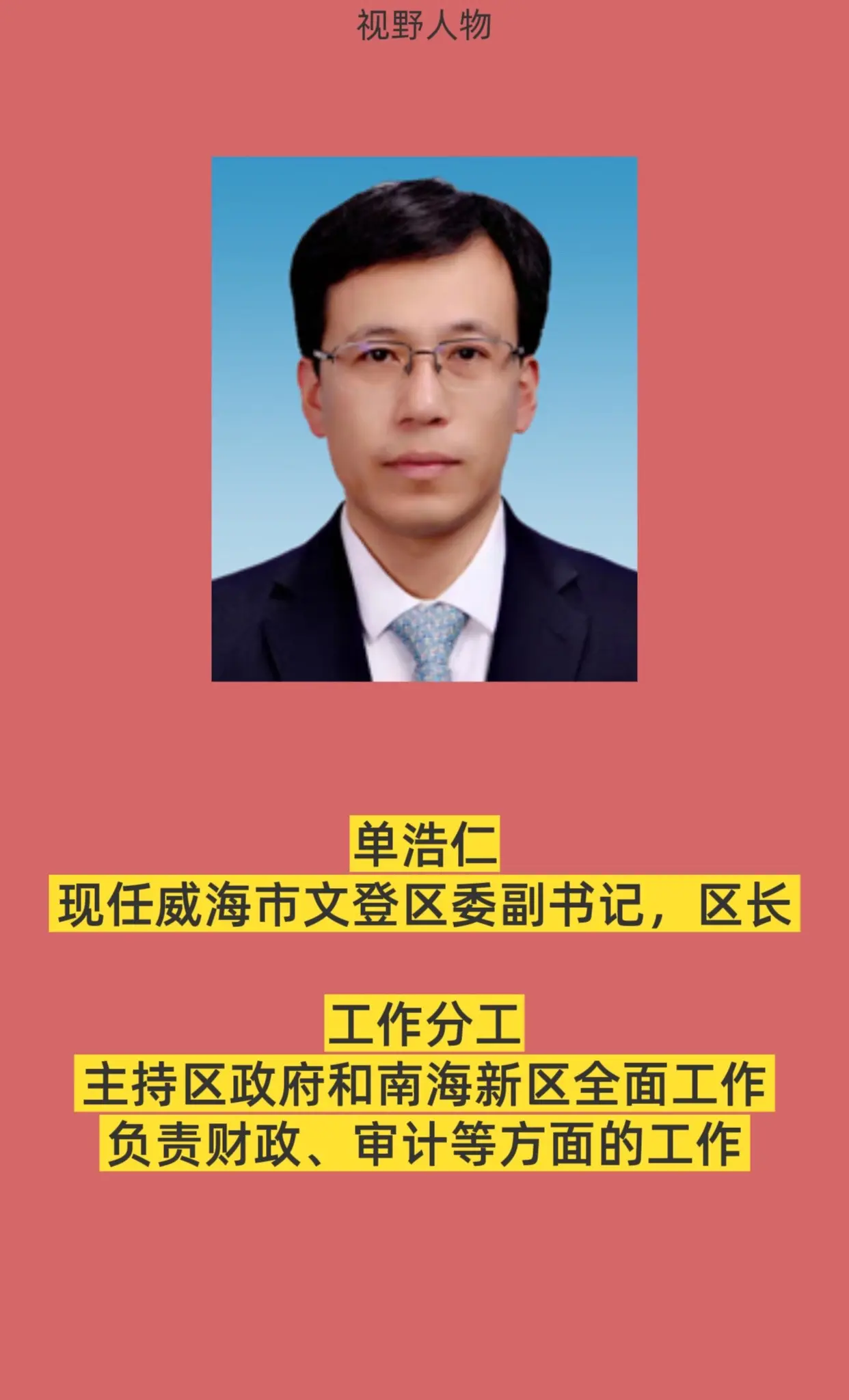 人民的公仆全心全意为人民服务