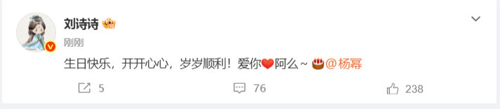 刘诗诗祝杨幂岁岁顺利刘诗诗祝杨幂天天开心刘诗诗祝杨幂岁岁顺利！诗幂的友情真是令人