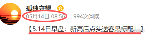 【5.20日收评：复读机完美诠释，如何在冰火两重天中进可攻退可守？】市场全天窄幅