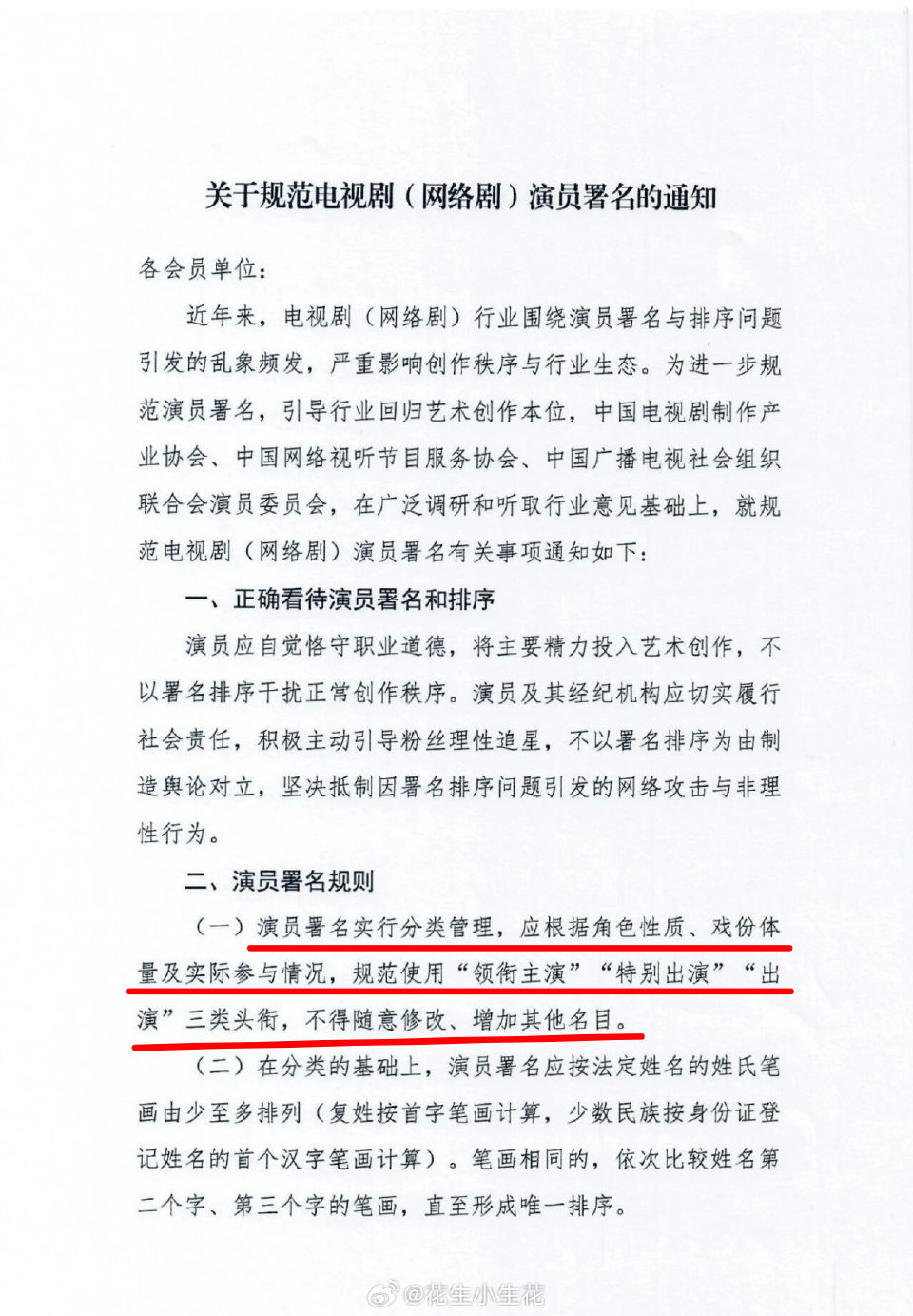 深渊无间开拍后任嘉伦粉丝积极宣传、做📚🍊、准备大量ybc全力托举此剧    