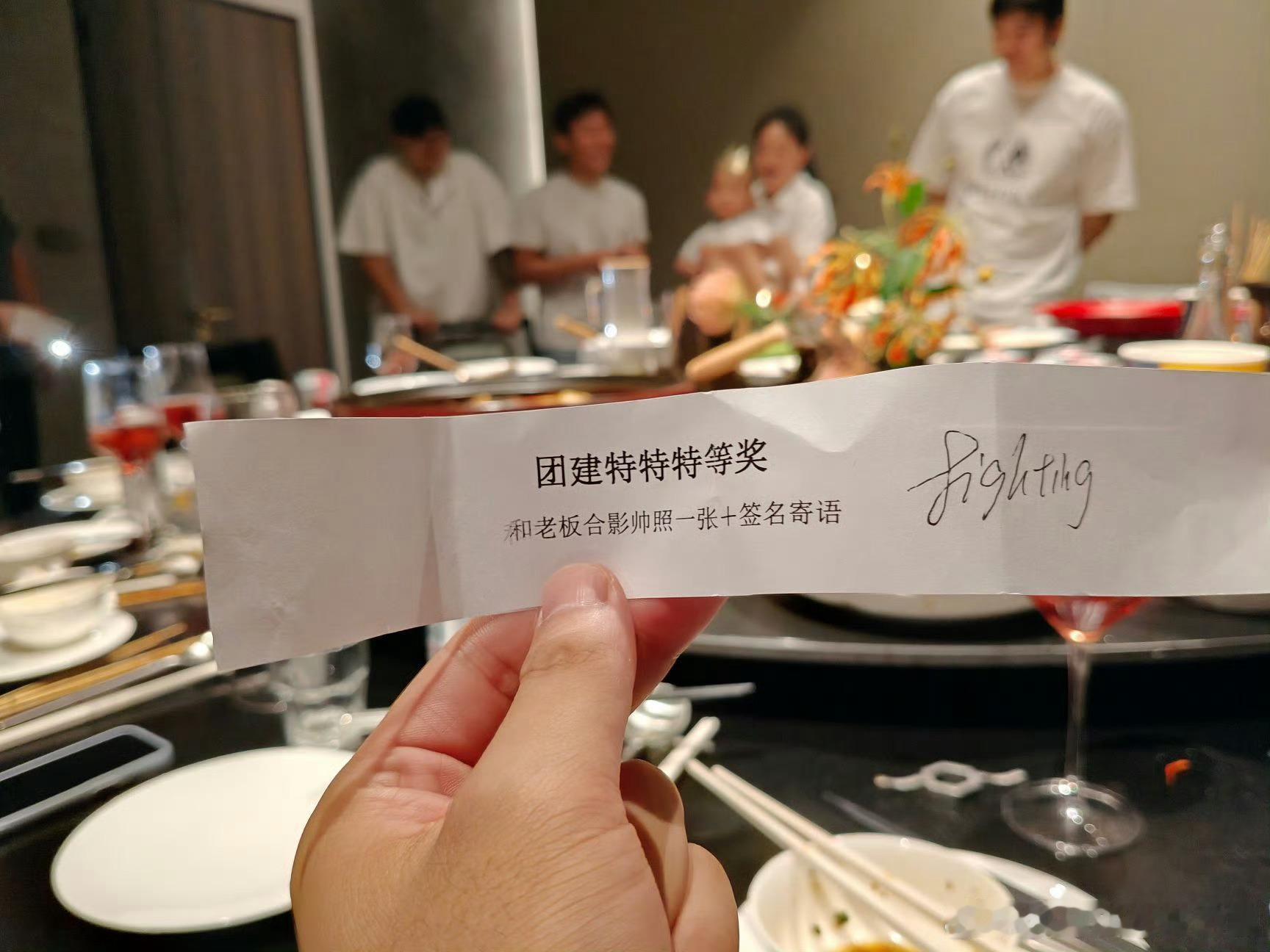 不要抽穷公司的团建奖别去薅穷公司的团建抽奖。公司本身利润紧张，所谓的抽奖奖品，成