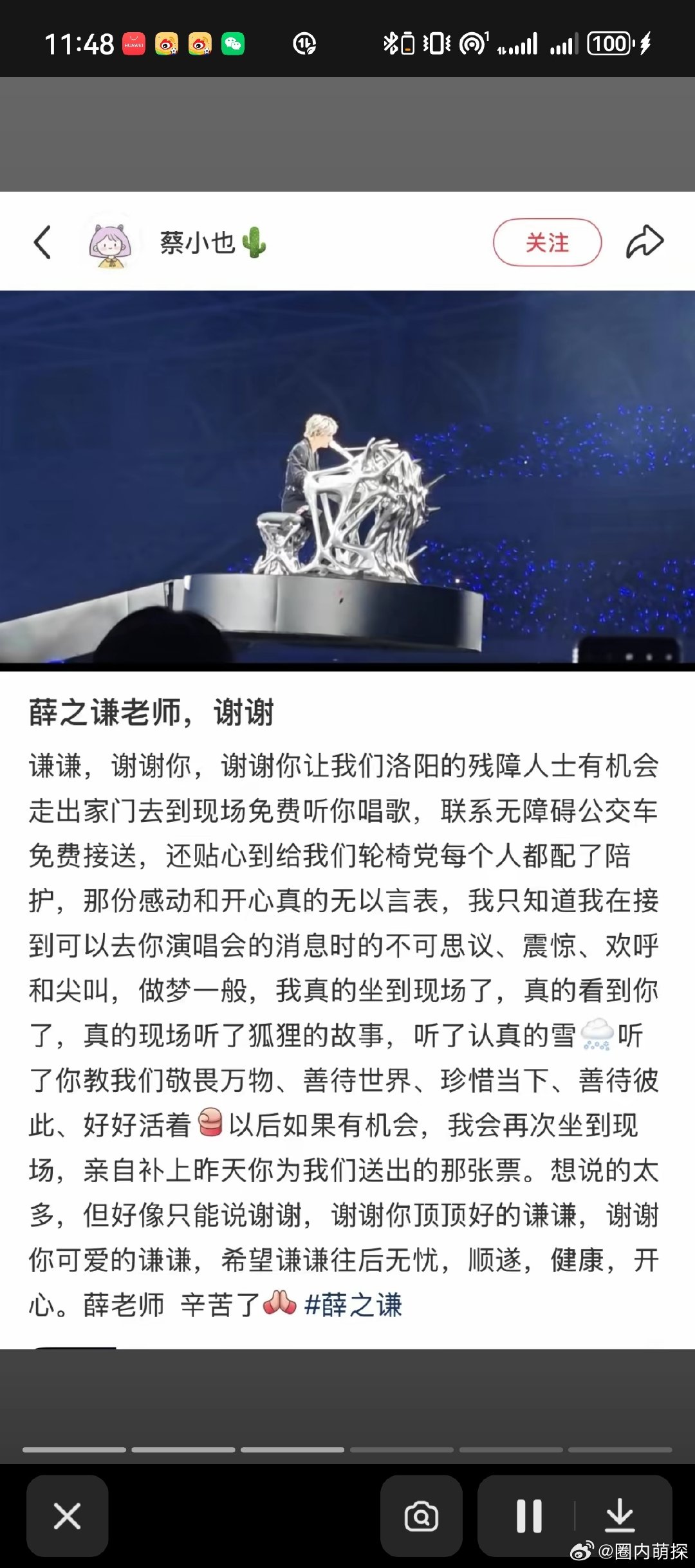 薛之谦这就是万兽之王的意义薛之谦和他的演唱会夯爆了 舞台之上是万人合唱，舞台之下