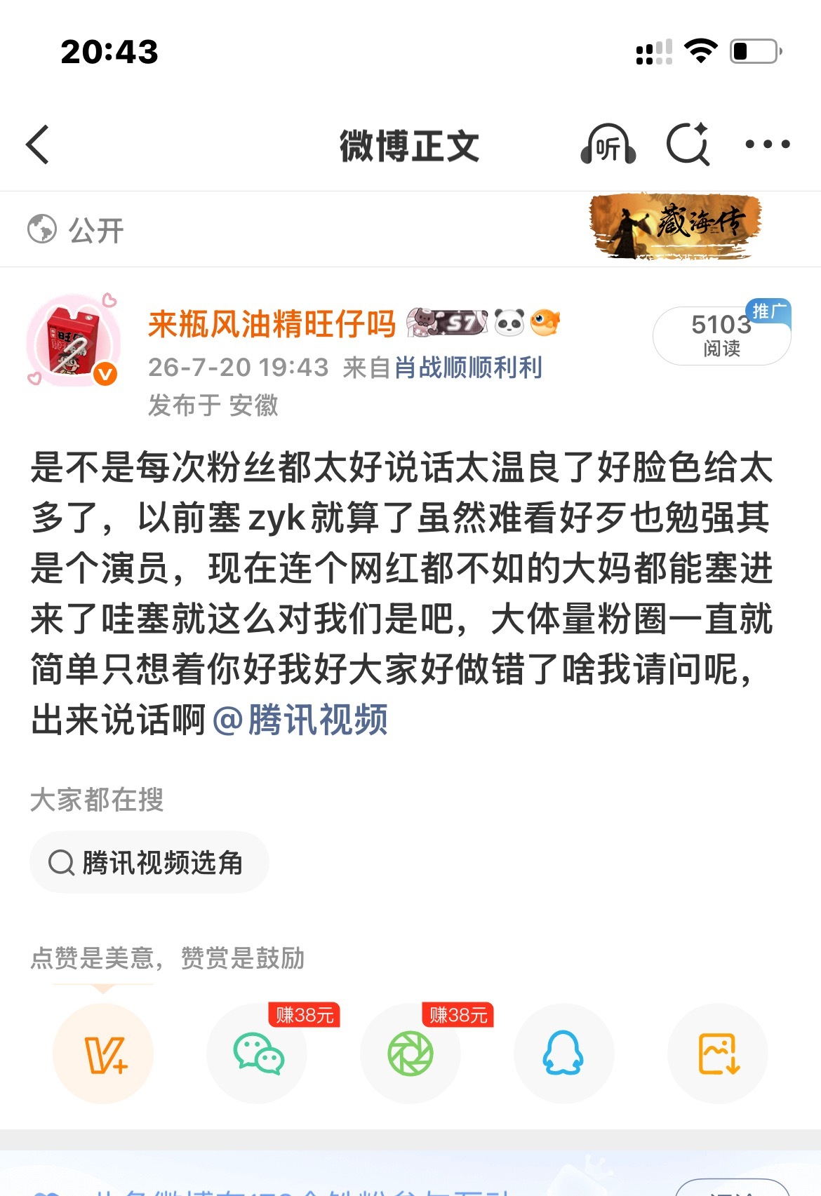 ？谁又把我这条投诉了 