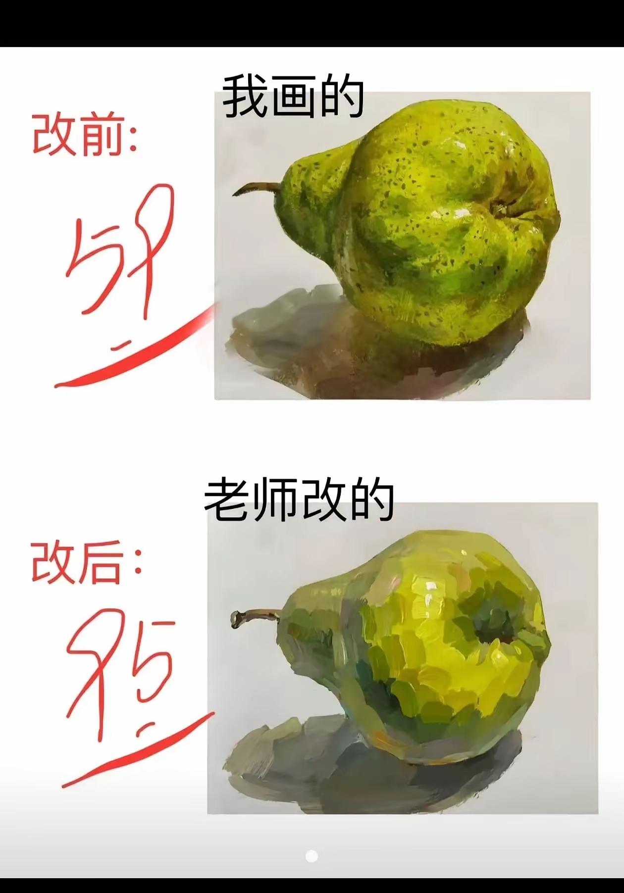 一网友晒出来的，明明网友画的非常好，而经过老师修改的作品，简直像打了一个马赛克，