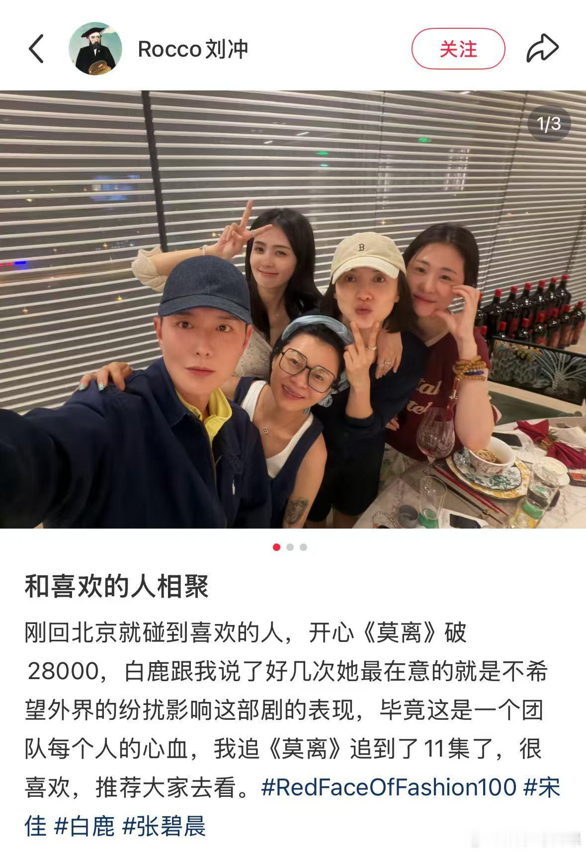 刘冲表明白鹿状态很好 白鹿只希望莫离不被外界纷扰裹挟状态好，说明她已经准备好了。