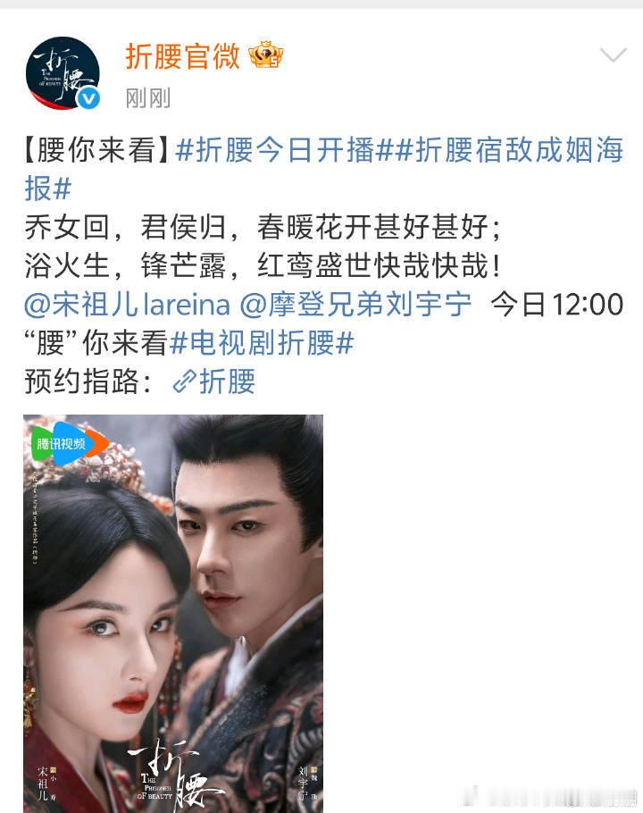 折腰真的空降了！！！ ​​​