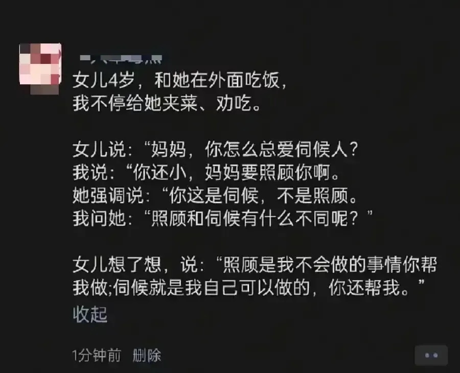 被孩子的话震到了，孩子虽小却逻辑清晰，妈妈们都要反思一下！ ​​​