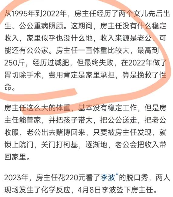 脱口秀走红的女演员，除了李雪琴和赵晓卉，其他全是靠性别对立。

要么是靠贬低普男
