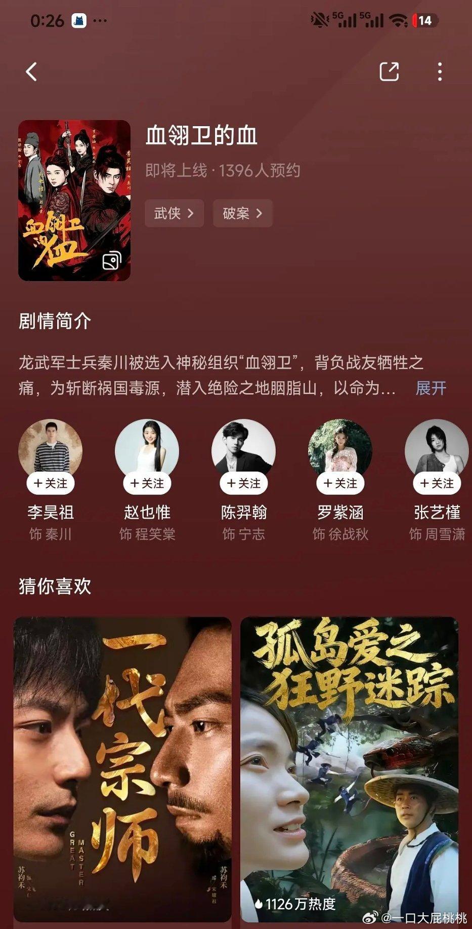 吴师傅也tz短剧了，主要是动作类型给中戏动表专业和影武堂的学员练手的 