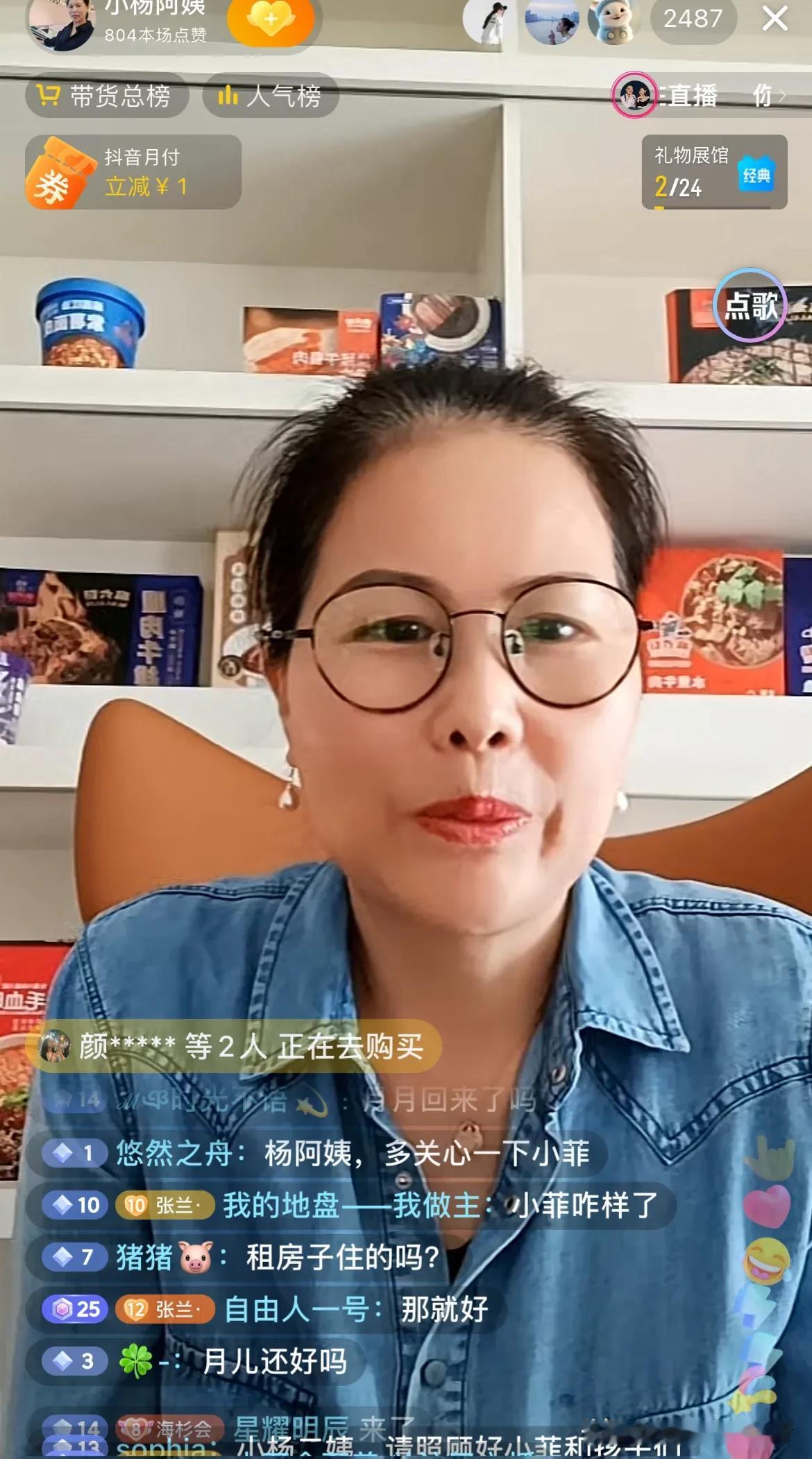 小杨阿姨今天早上开播啦，比以往直播时间早点，说汪小菲前妻那边的人没有推倒，就是闪