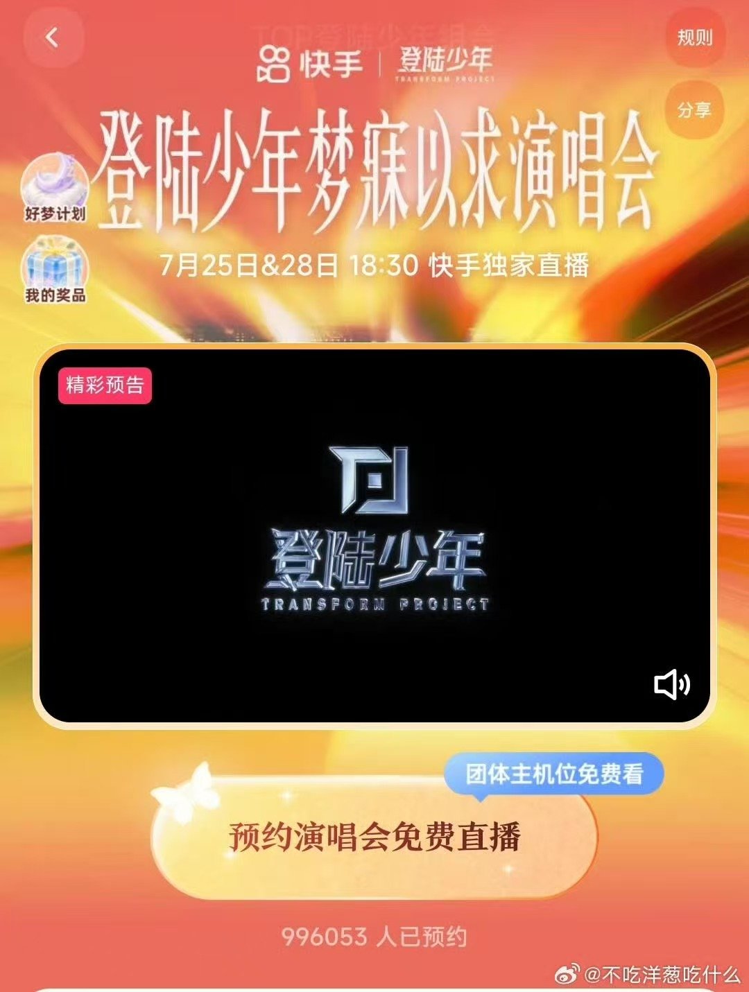TOP直播人气TOP演唱会直播人气 TOP演唱会直播人气，家登火火的 