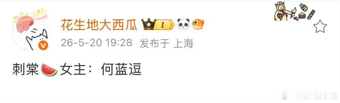 什么鬼东西啊？何蓝逗和苏落薇有一毛钱关系吗？女主1v2，跟男主青梅竹马，跟男二是