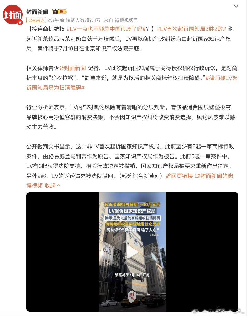别的一些记者也指出LV此次起诉国知局属于商标授权确权行政诉讼。并补充了此前起诉的