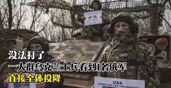 乌克兰士兵叛逃法国背锅
        可能法国自己都没想过，在法国培训的乌克兰