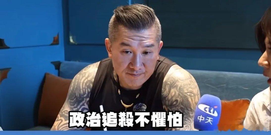 主持人问台湾网红馆长，这次回去，被追杀不惧怕吗？网红馆长很拧的说，我这个人比较奇