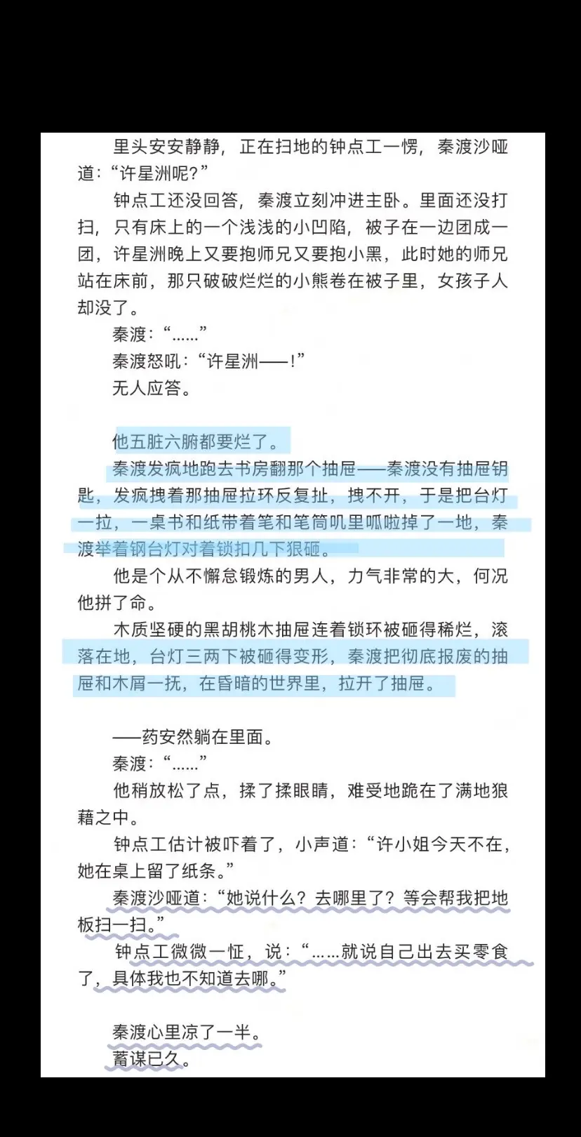 “我也曾把光阴浪费甚至莽撞到视死如归，却因为遇上你而渴望长命百岁。”